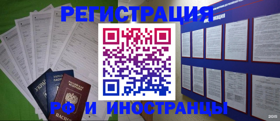 прописка для военкомата в Гудермесе