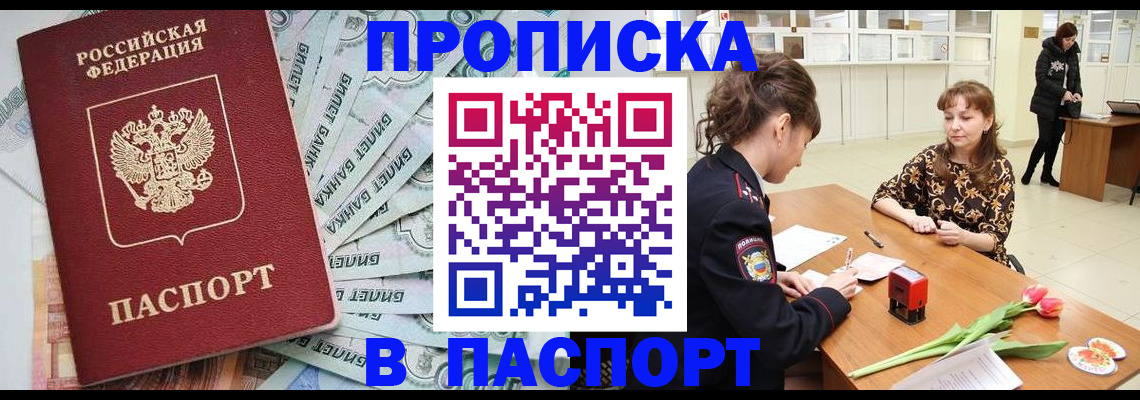 временная регистрация в Гудермесе